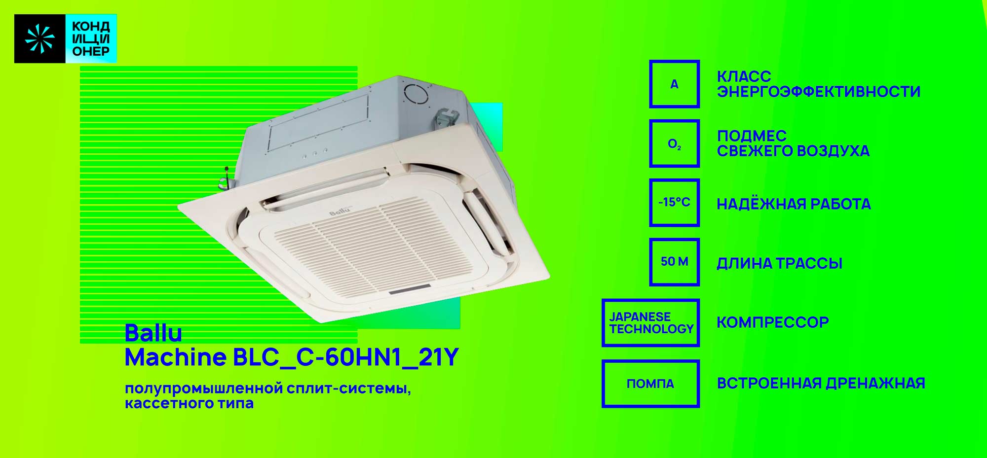 BALLU Machine BLC_C-60HN1_33